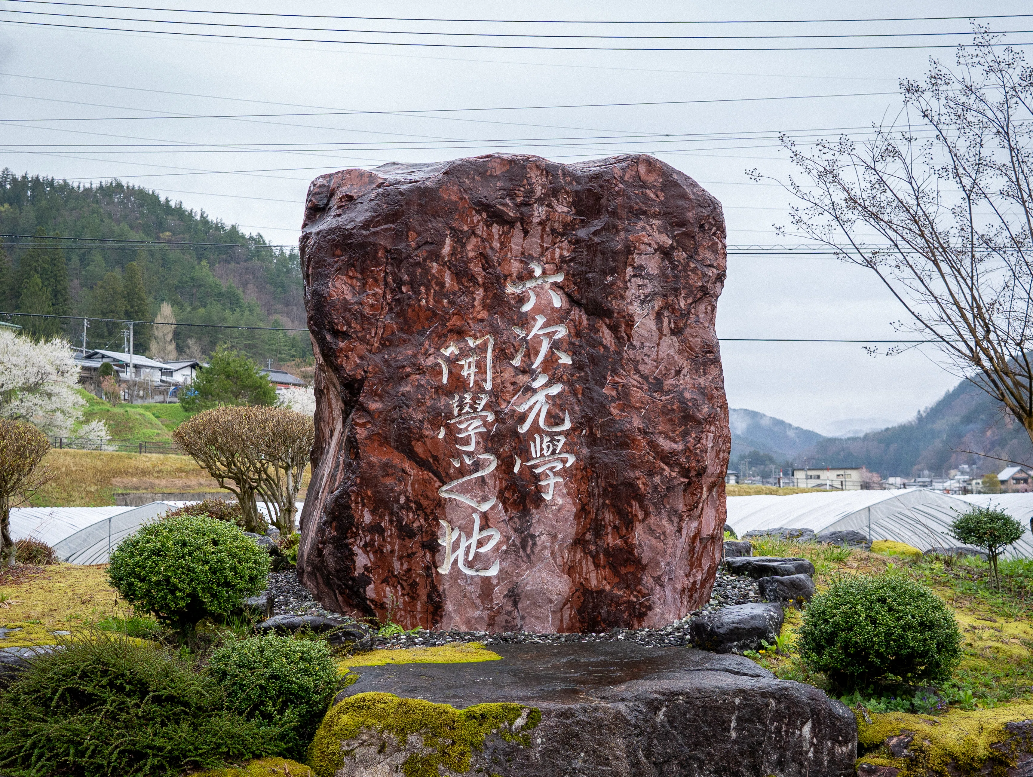 日本異界地図#19】岐阜・高山市 ― 超能力を研究した東大助教授｜日本異