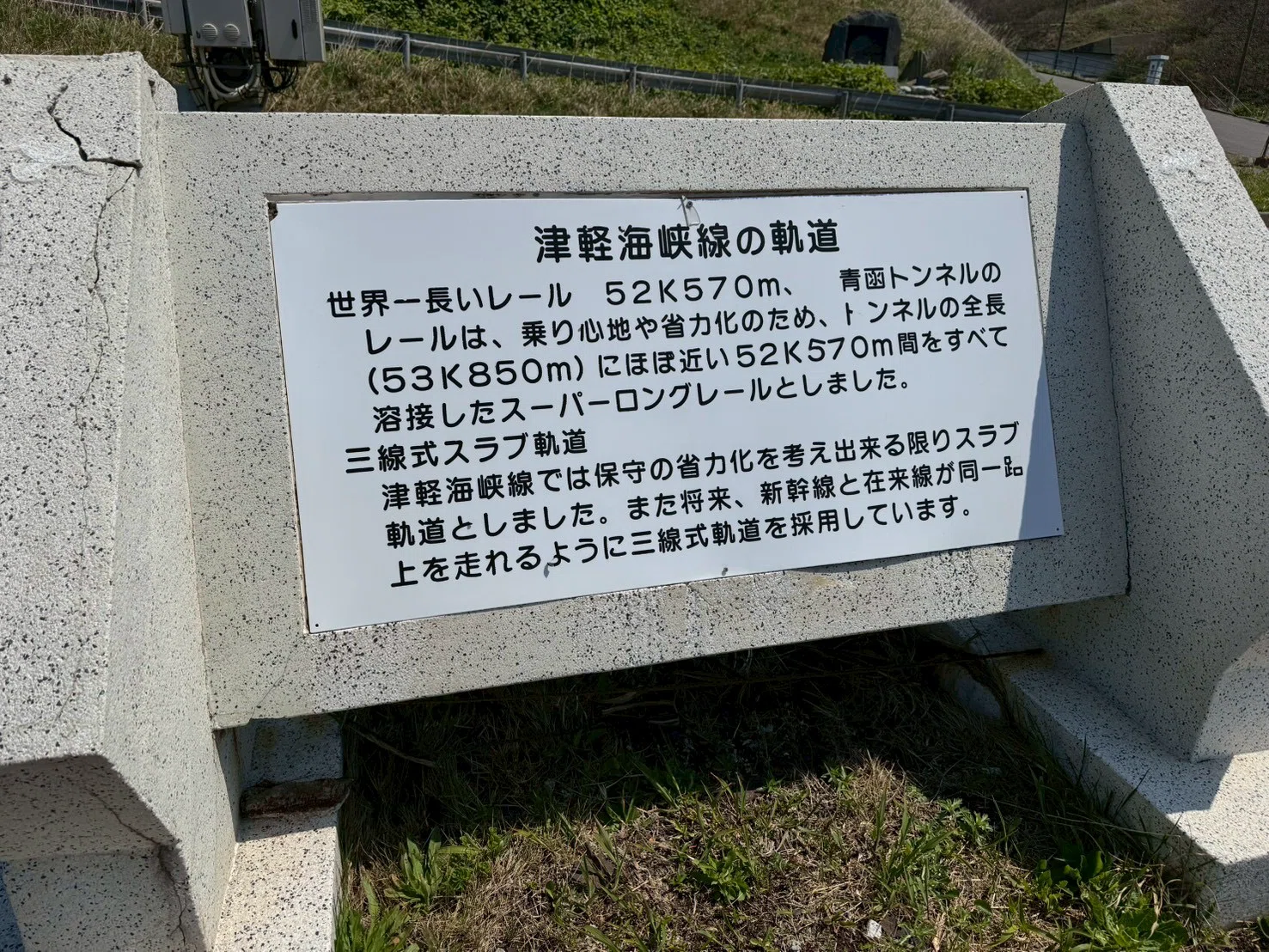 青森】青函トンネル記念館のリアル！もぐら号で進む海底坑道の圧倒的