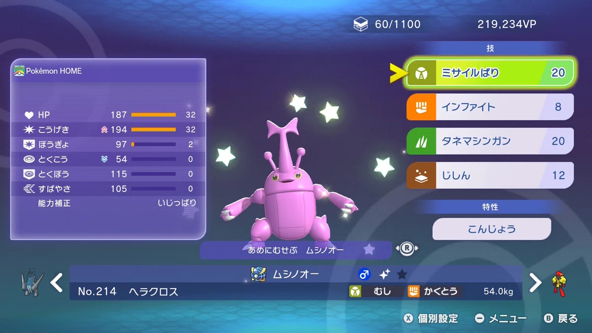 【ポケモンチャンピオンズ M-1 最高レート2561→最終2301】5月12日にはチャンピオンだったヤーティ【役割論理】｜PAL