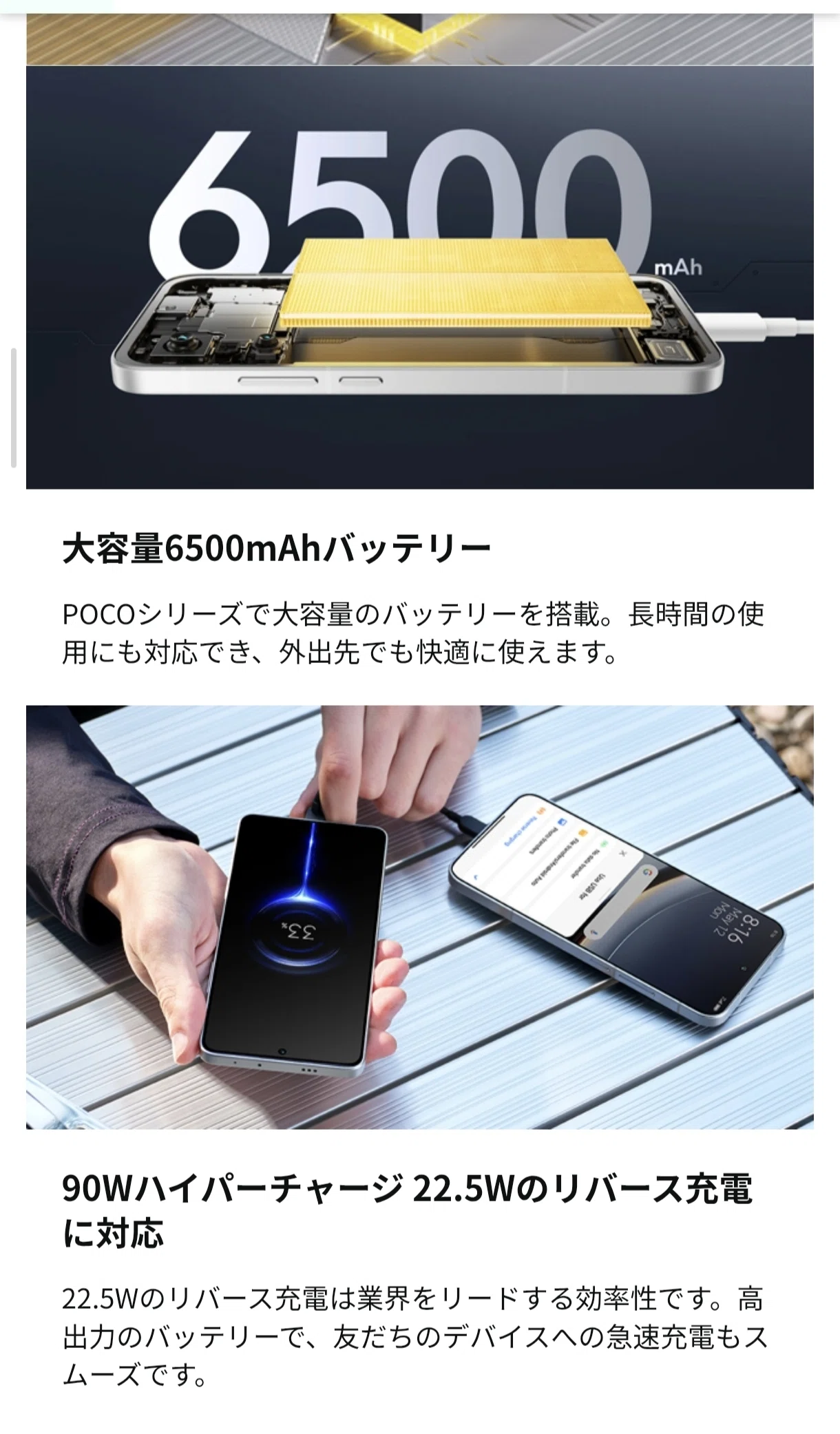 これでいい】poco F7を1か月使った感想（レビュー）｜まちゃくんの日常