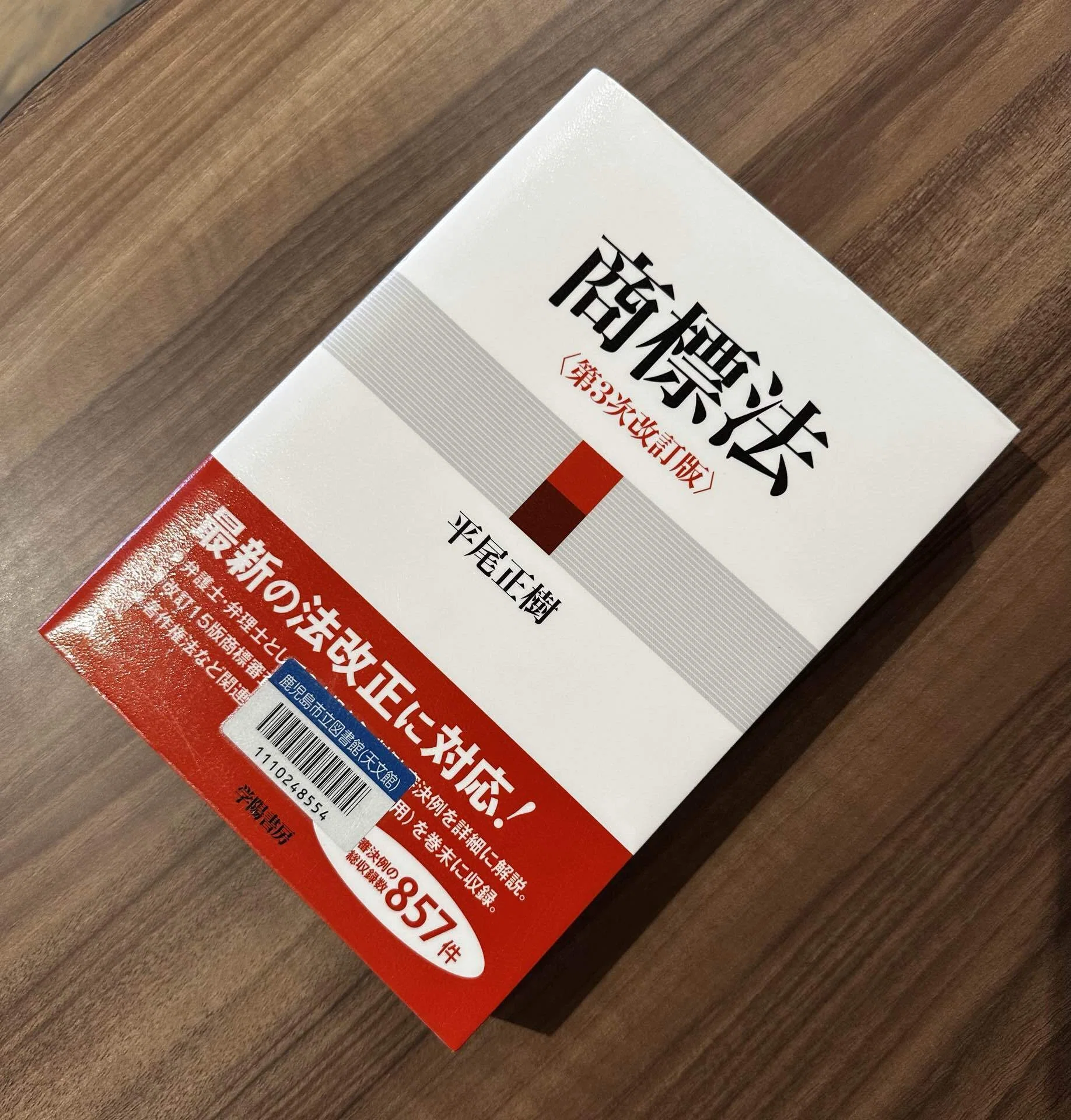 戦略と継続で掴む: 弁理士試験「一発合格」までの実践ロードマップ- 短