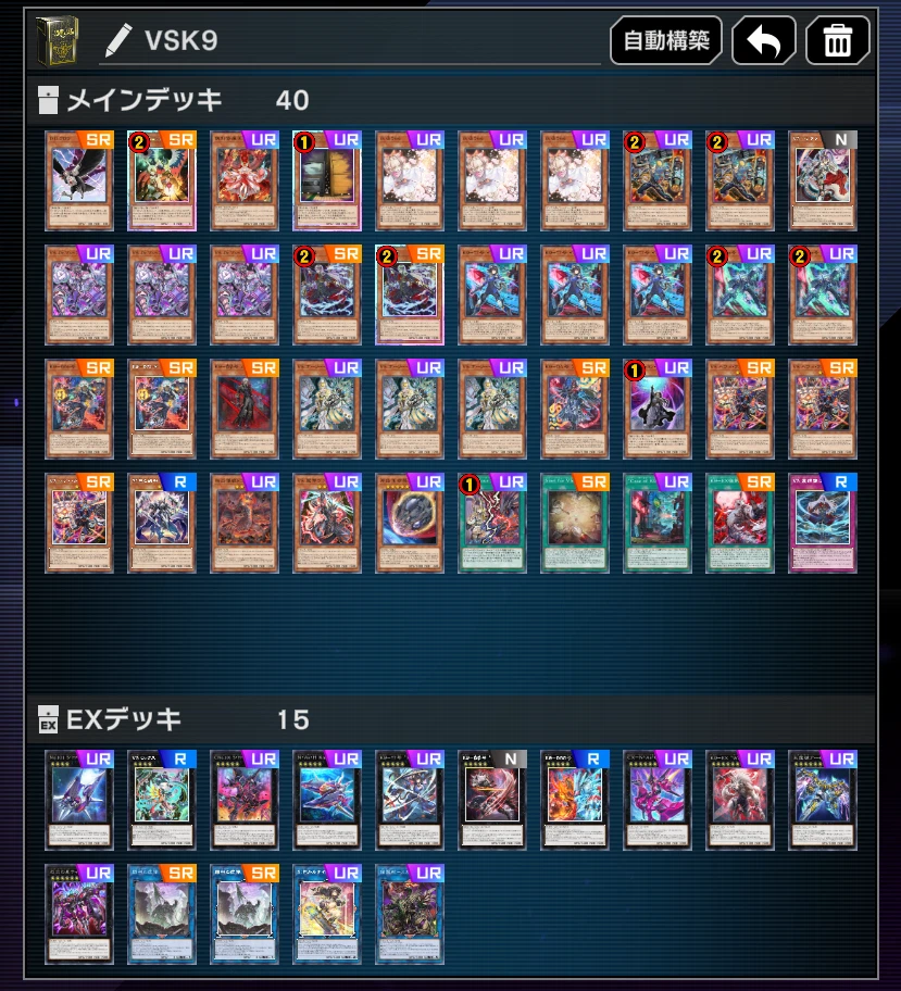 遊戯王マスターデュエル】VSK9の構築考察|誠実 遊戯王マスターデュエル】VSK9の構築考察|誠実