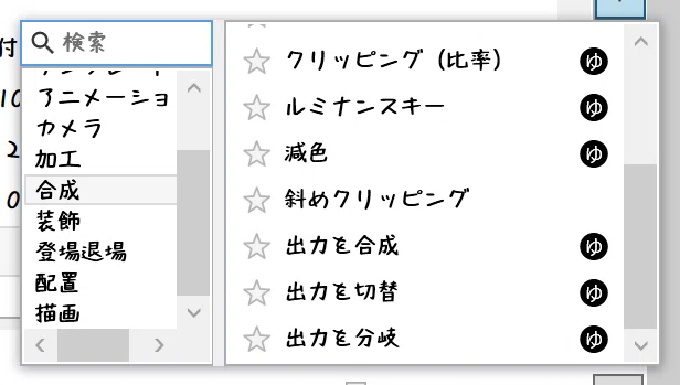 備忘録】YMM4の「出力を～」エフェクトってなんぞ｜さくりゅー