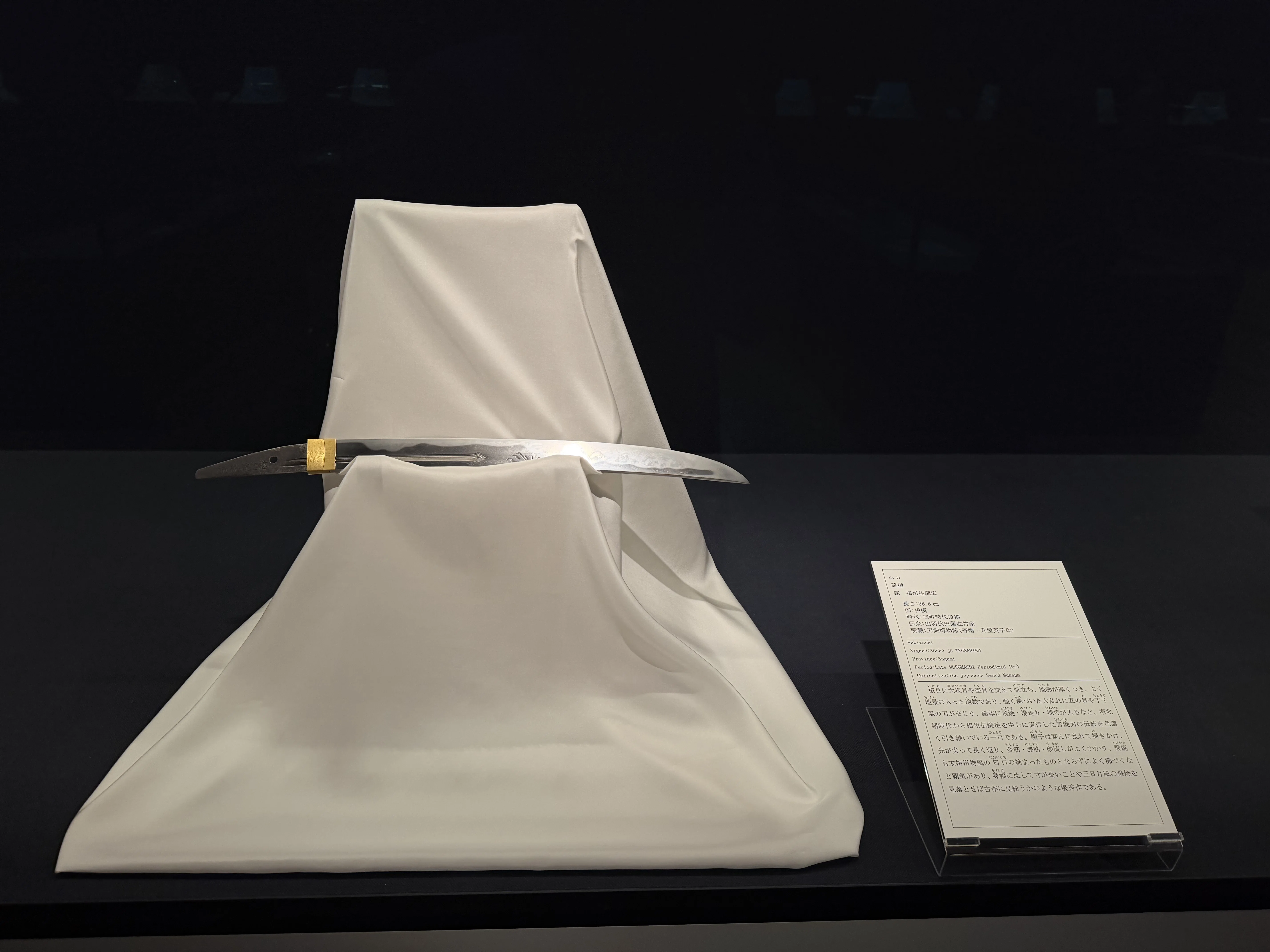 佐竹家伝来の綱廣（重要美術品）｜刀箱師の日本刀ブログ 中村圭佑