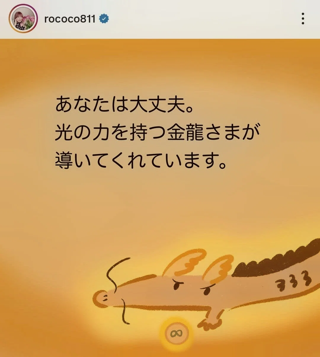 龍とのご縁結び✨龍からのメッセージ 龍神さまからの4つのメッセージ｜宇宙R