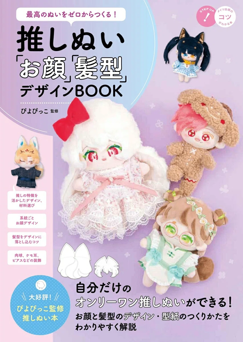ぴよぴっこ』について｜ぴよぴっこ