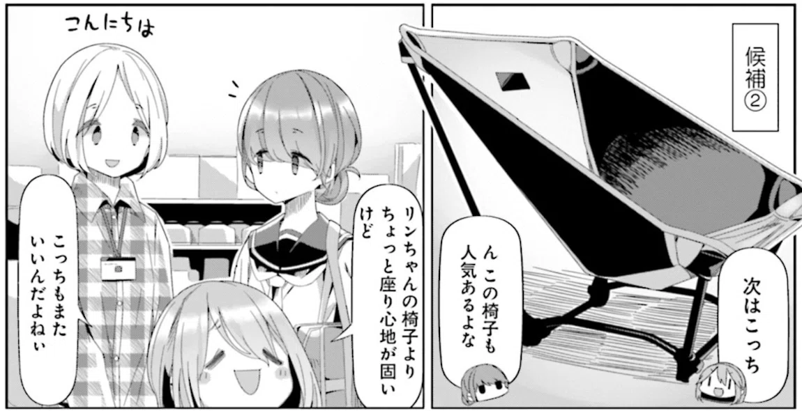 ゆるキャン△ 野クルメンバーのキャンプチェア 新情報｜Hanako Yamada