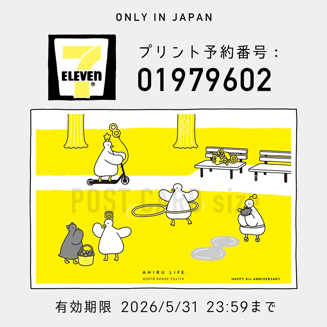 あひるさん専用ページ アヒルライフ8周年！｜AHIRU LIFE. アヒルライフ