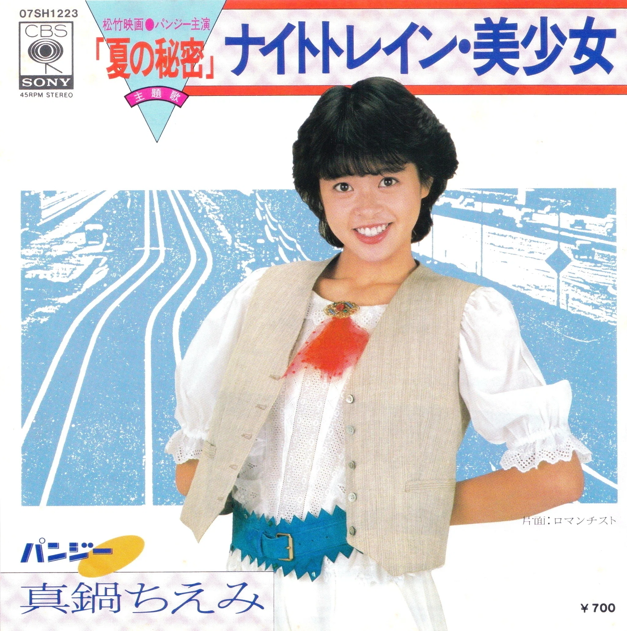 細野晴臣提供曲の7インチコレクション②（16枚）｜リョウアライ