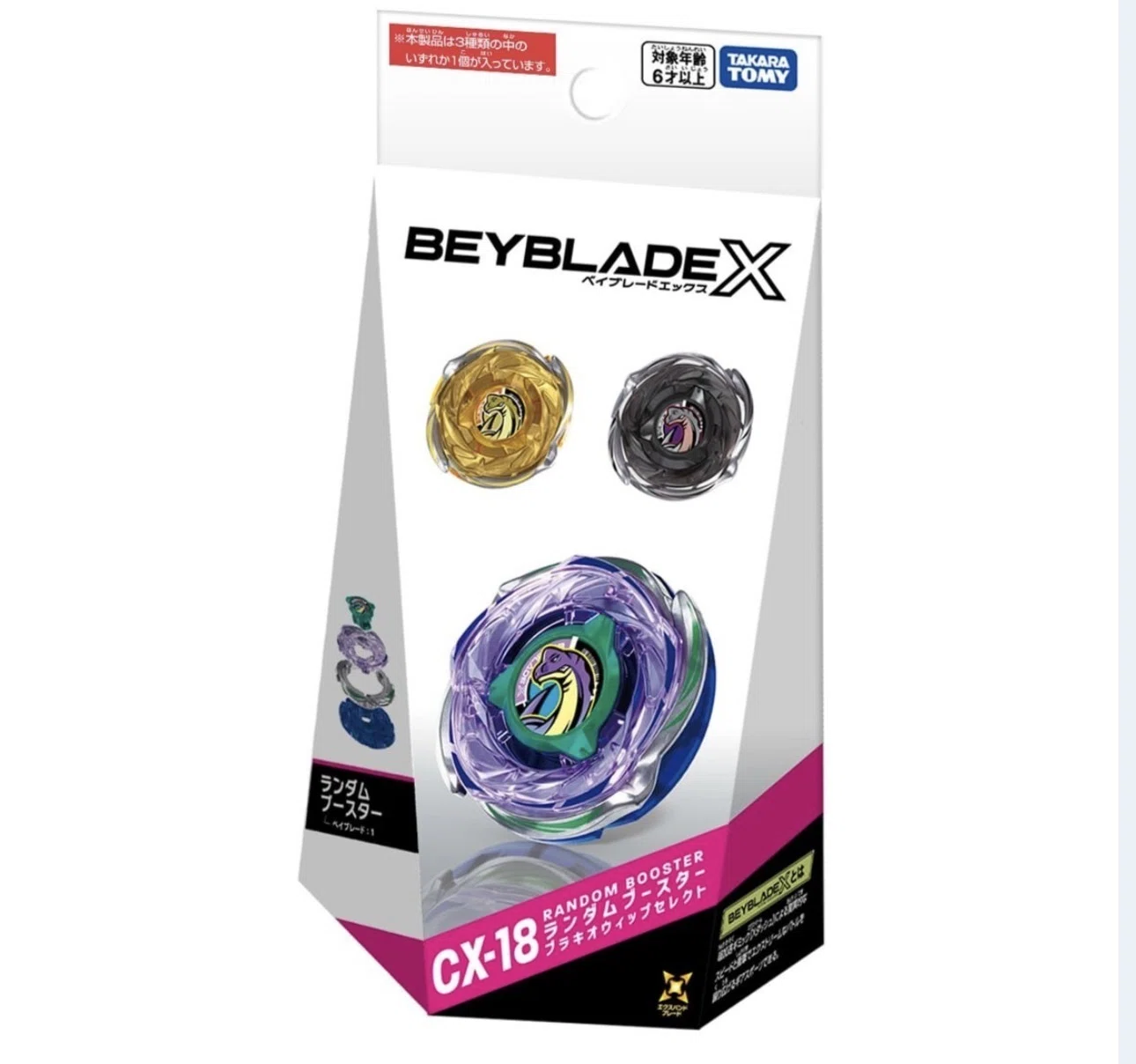 BEYBLADEX ベイブレードX : ブラキオウィップOW5-70Nr BrachioWhip