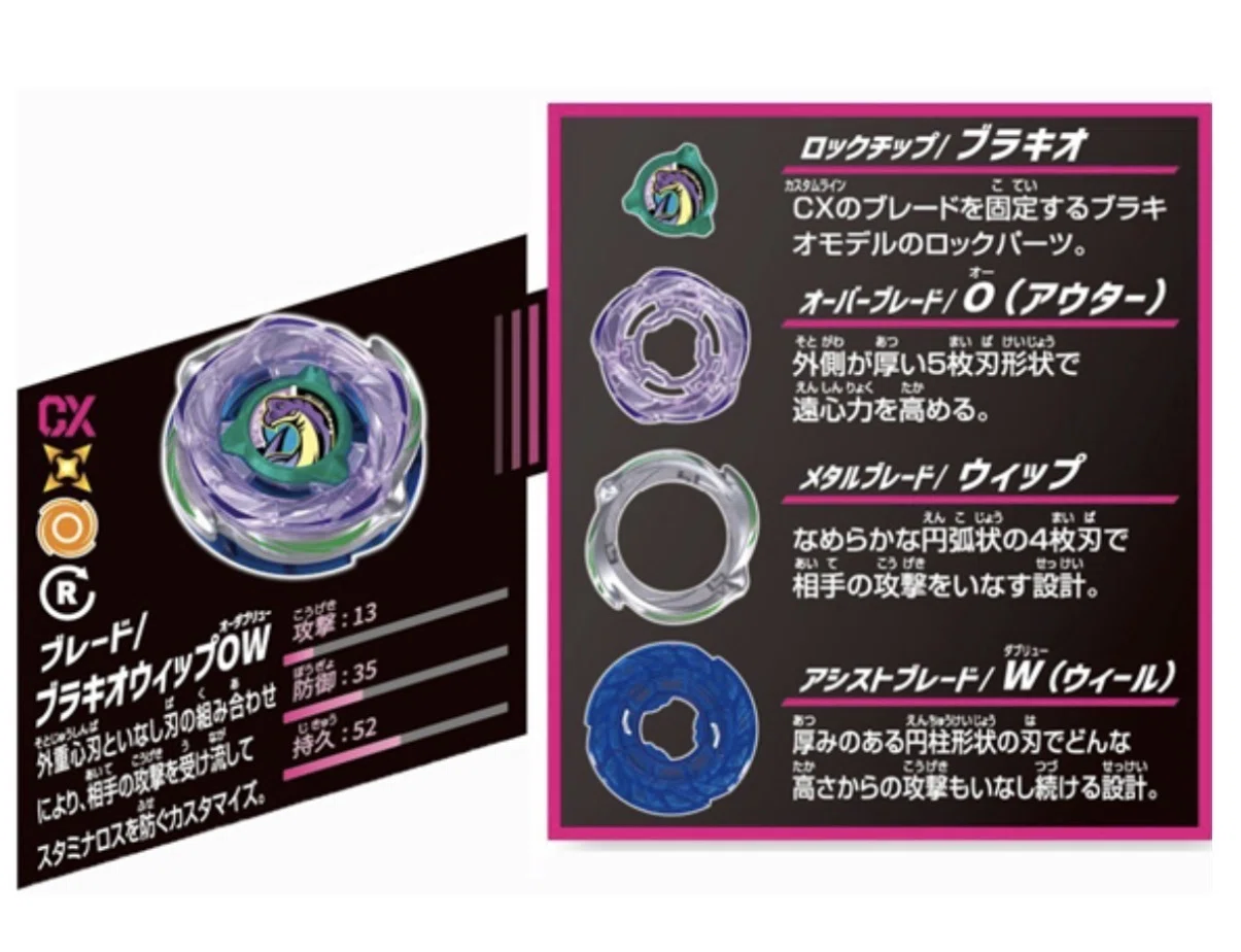 BEYBLADEX ベイブレードX : ブラキオウィップOW5-70Nr BrachioWhip