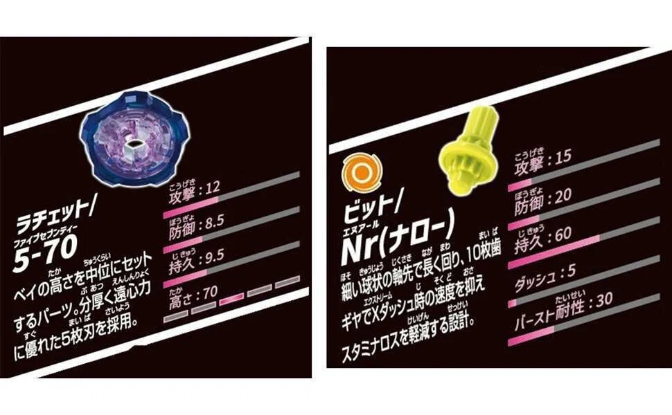 BEYBLADEX ベイブレードX : ブラキオウィップOW5-70Nr BrachioWhip