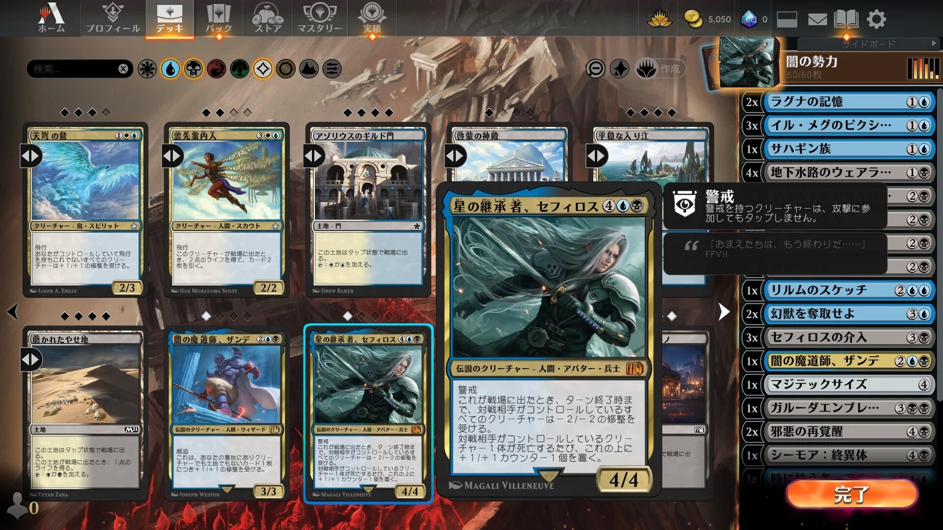 3】ただの「紙片」にシステムを乗っ取られた話。MTG×FFコラボでトレカ