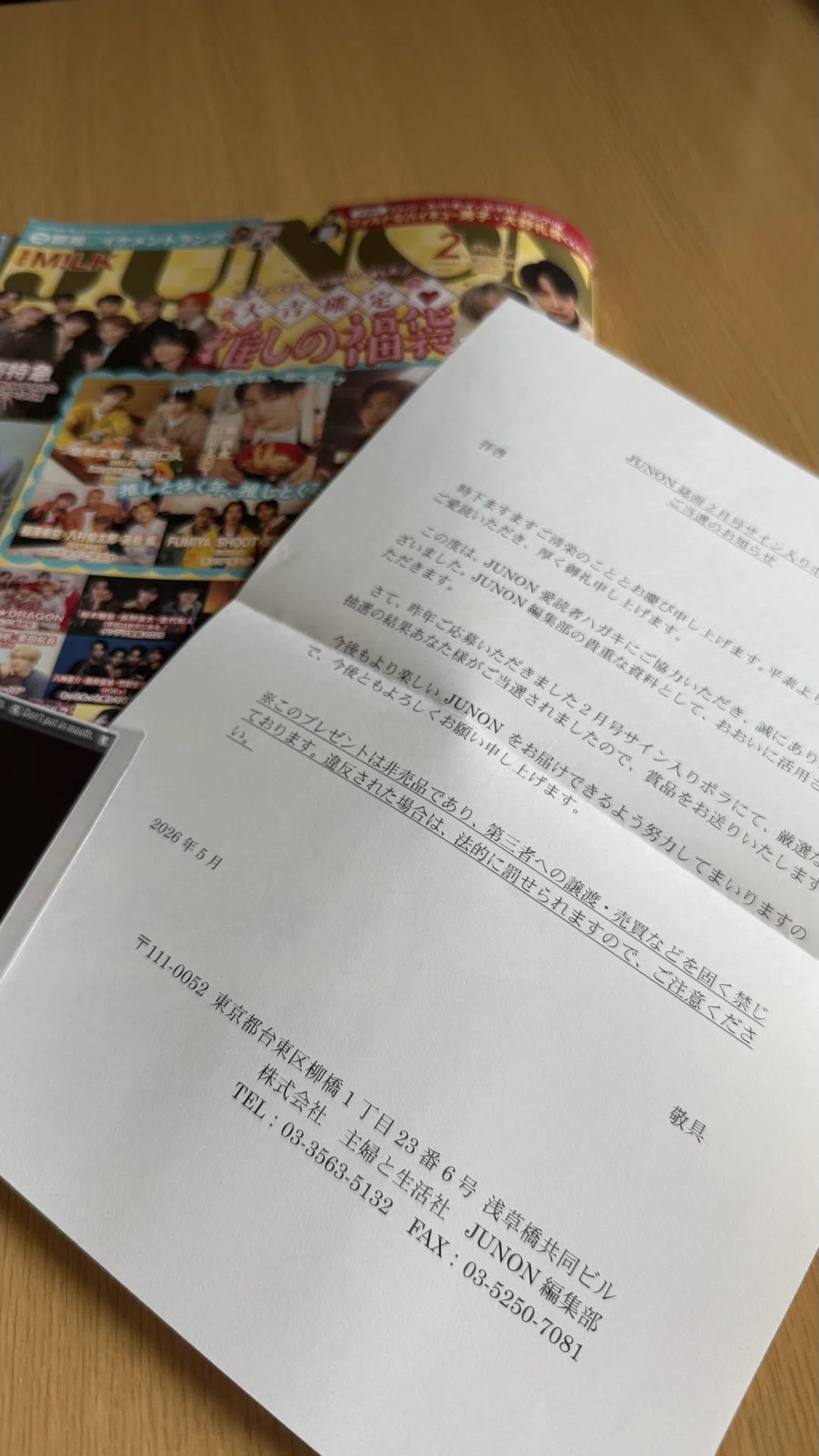 懸賞】またまた田中美久さんのチェキが当選！｜なっぺ