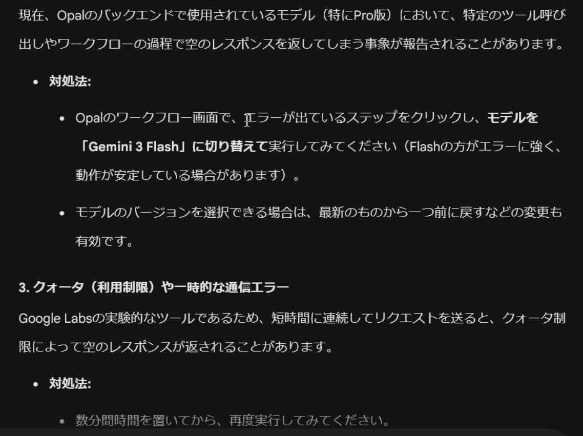 Geminiと共に、作りたかったものを作ってみた――メモアプリ編｜游泉/U