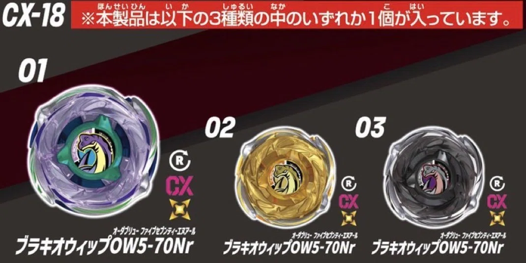 BEYBLADEX ベイブレードX : ブラキオウィップOW5-70Nr BrachioWhip