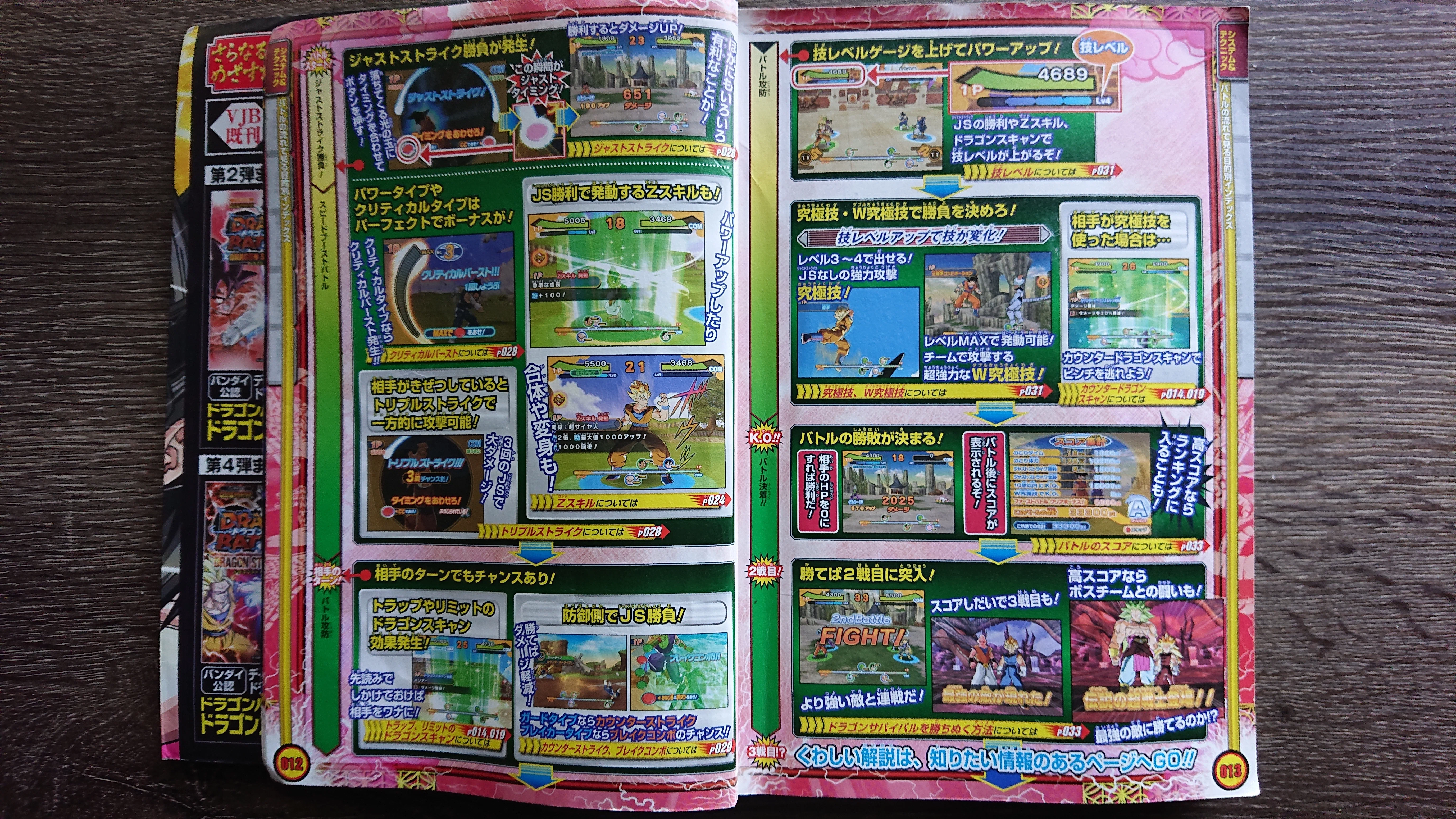 平成レトロカード】ドラゴンバトラーズとは｜ポテトワラビー