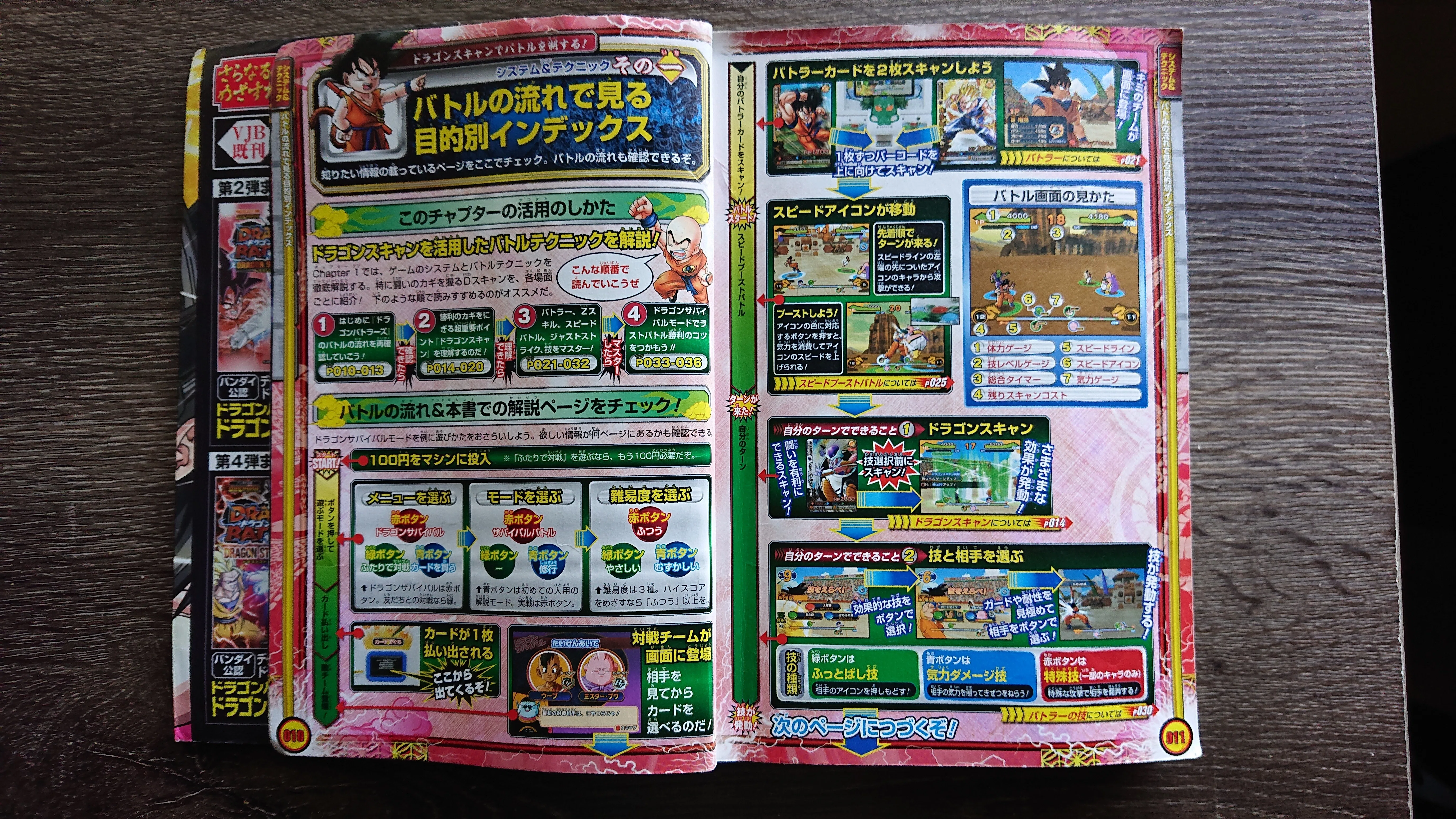 平成レトロカード】ドラゴンバトラーズとは｜ビー先生の人生研究室