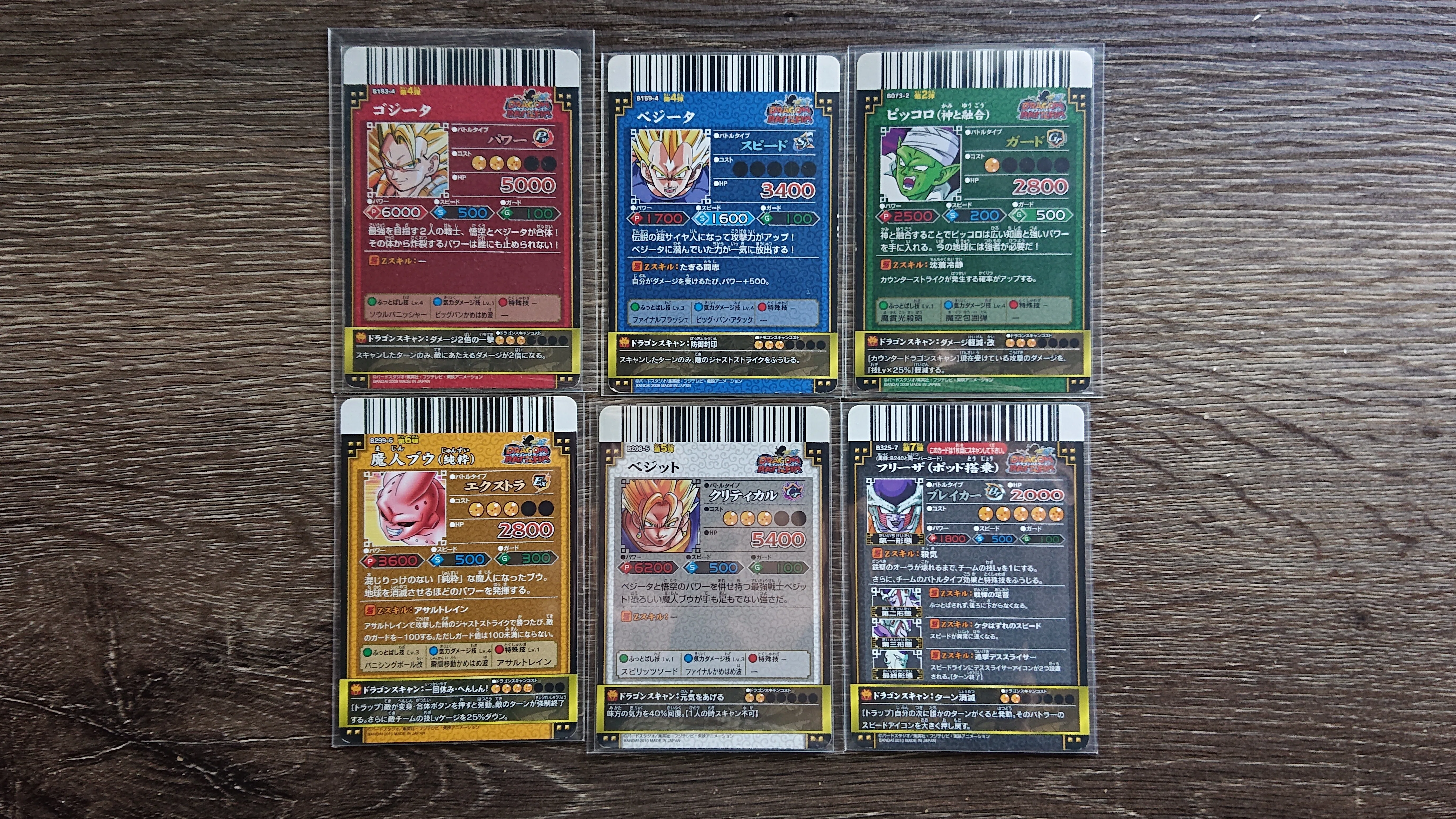 平成レトロカード】ドラゴンバトラーズとは｜ポテトワラビー