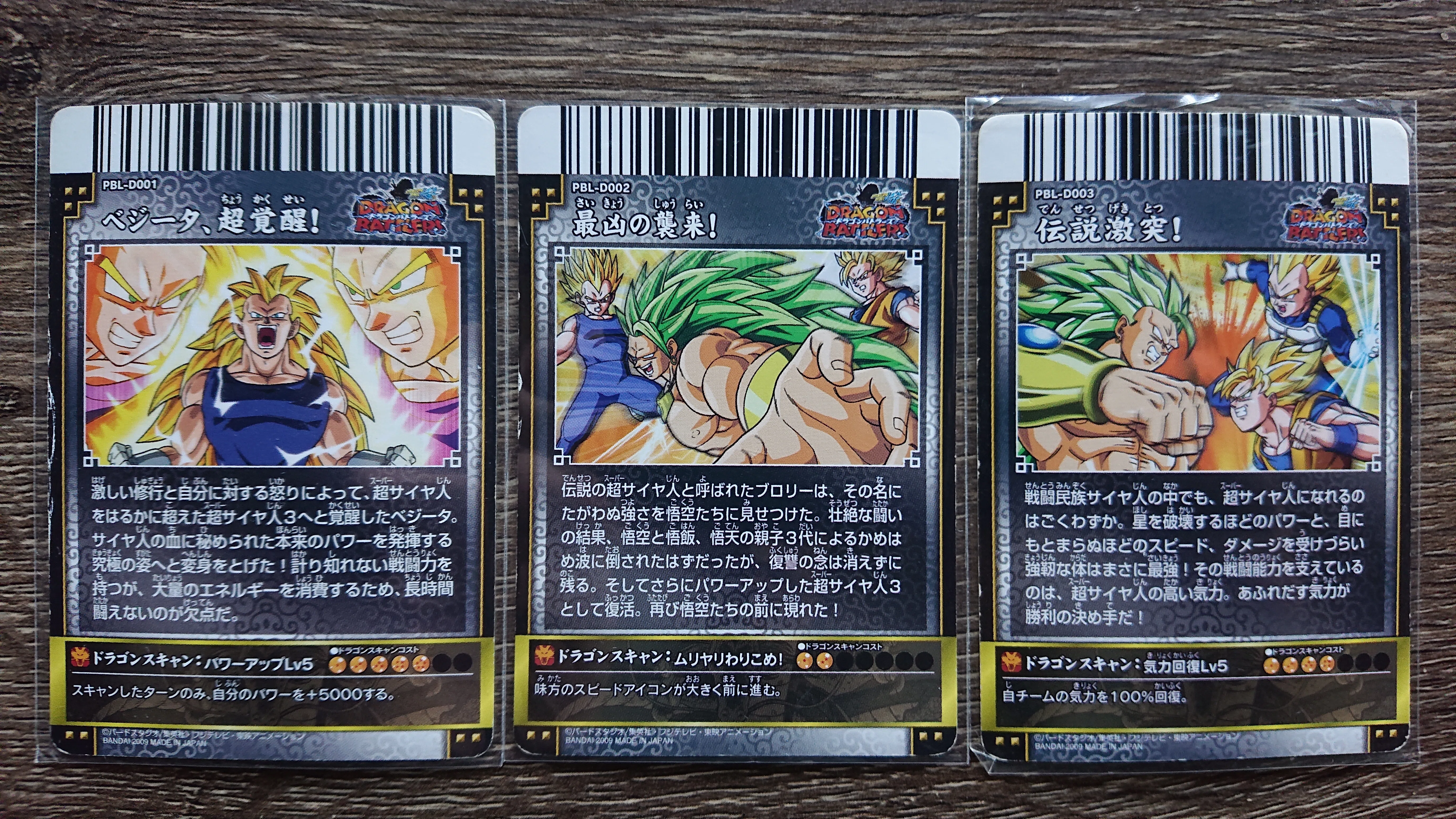 平成レトロカード】ドラゴンバトラーズとは｜ポテトワラビー