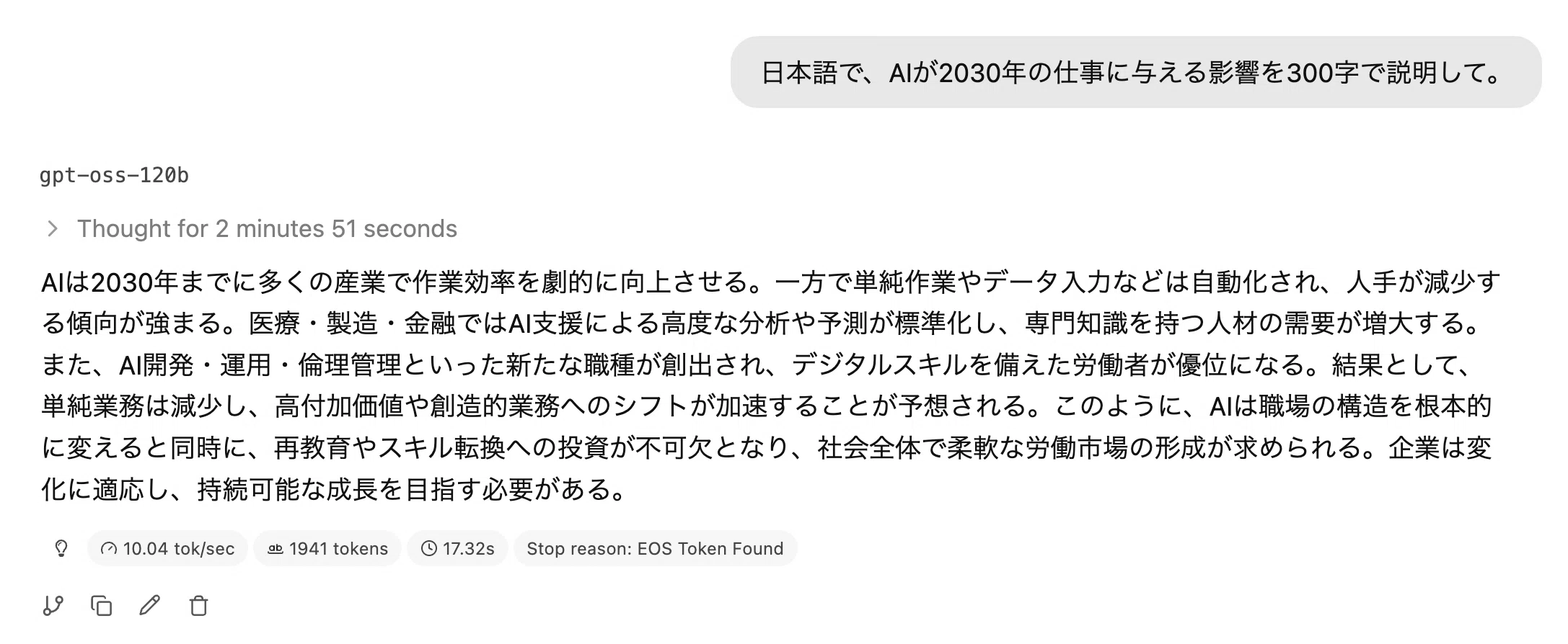 LM Studioの画面