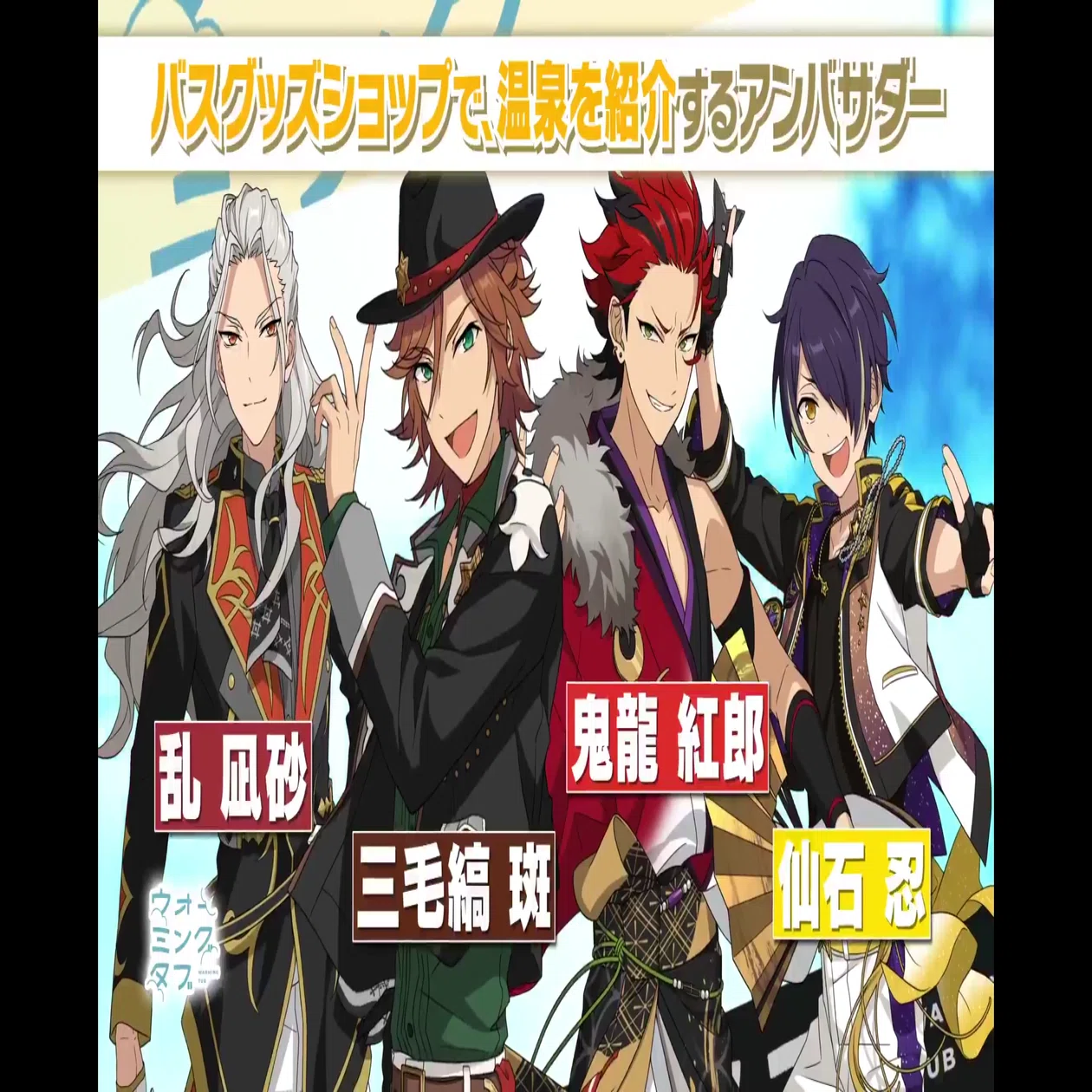 あんスタ】あまり似合わないだろうと思っていたら、やっぱり似合わ