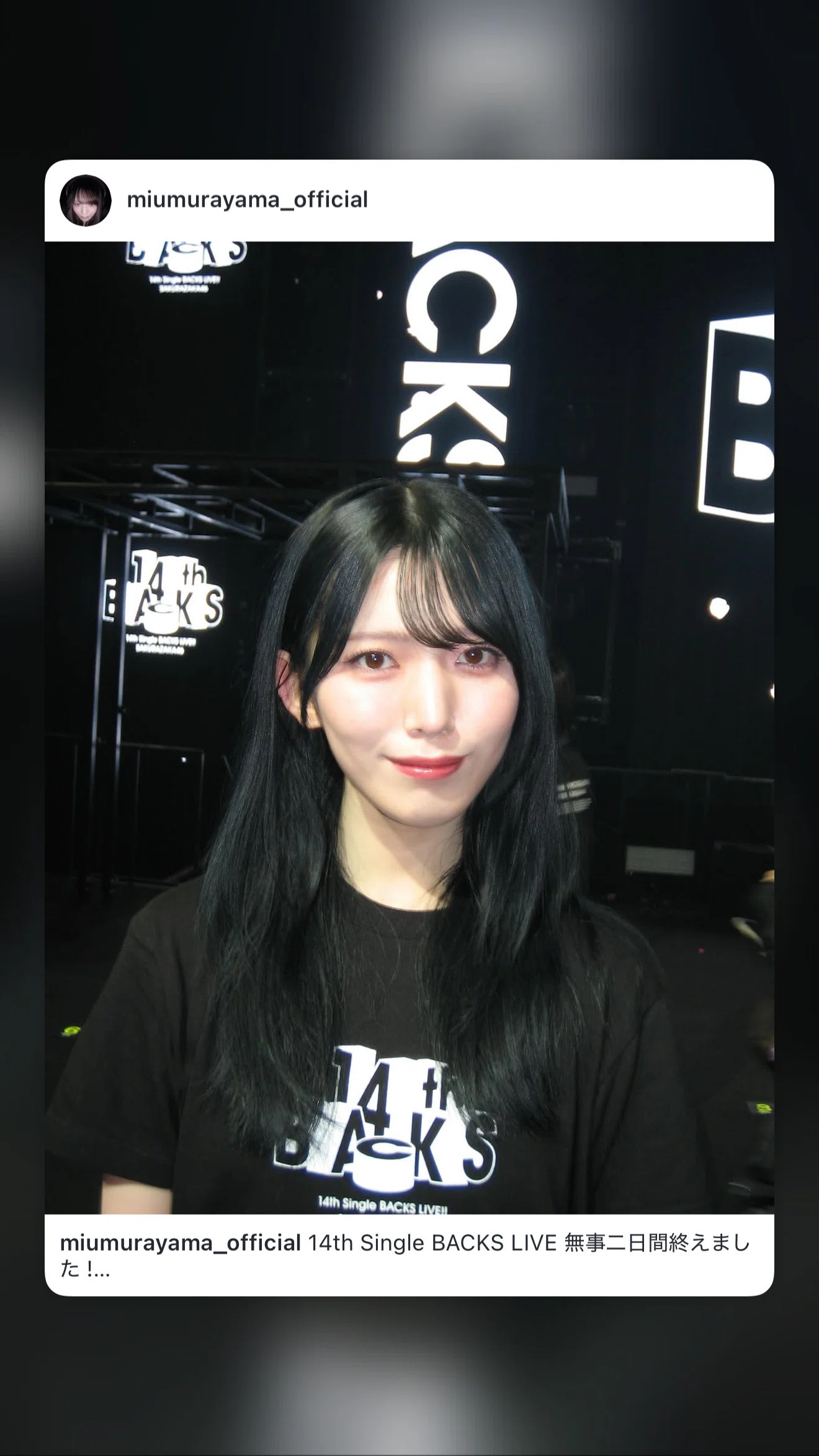 村山美羽ちゃんとBACKSLIVEと｜瀧澤貴