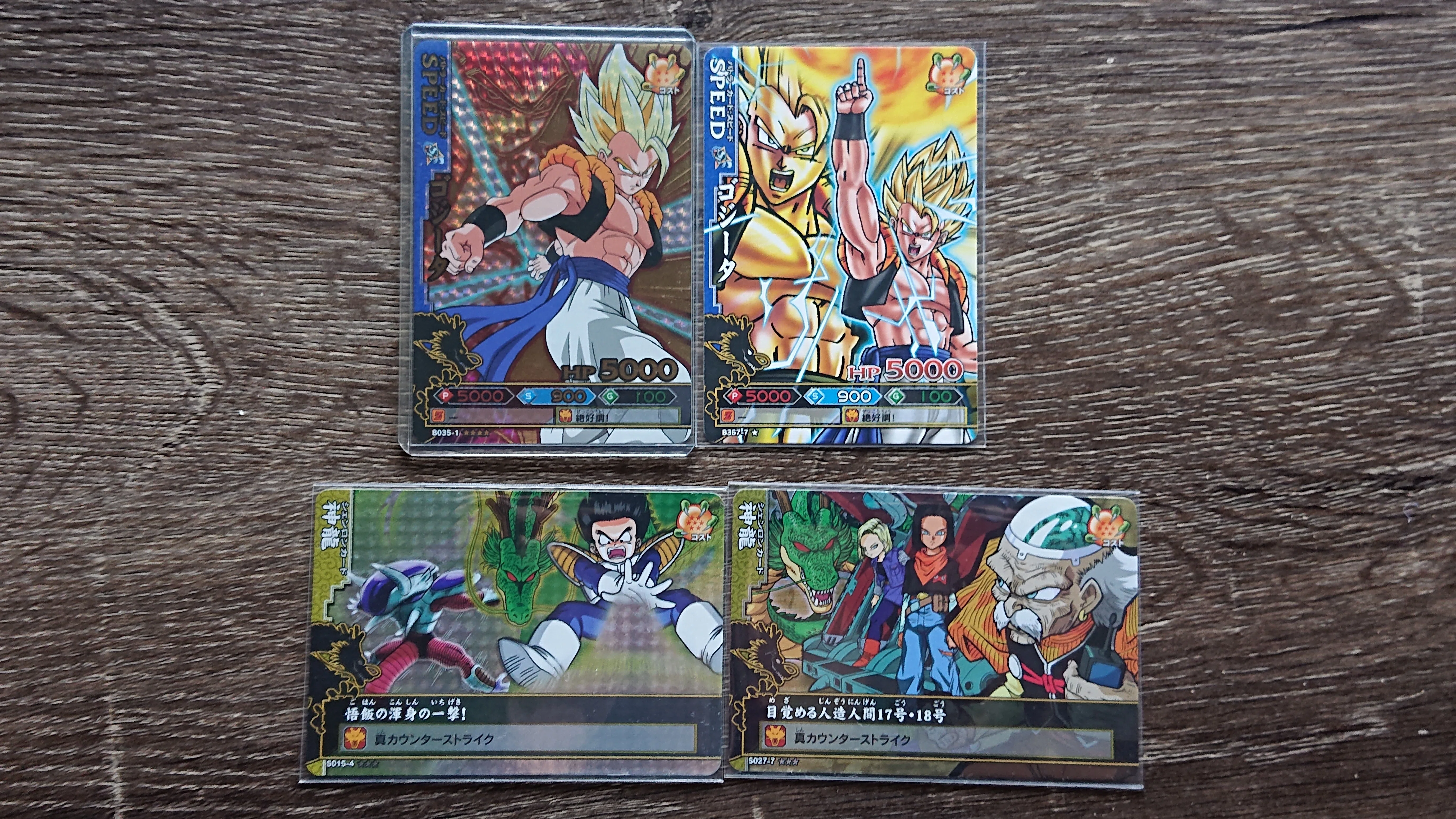 平成レトロカード】ドラゴンバトラーズとは｜ビー先生の人生研究室
