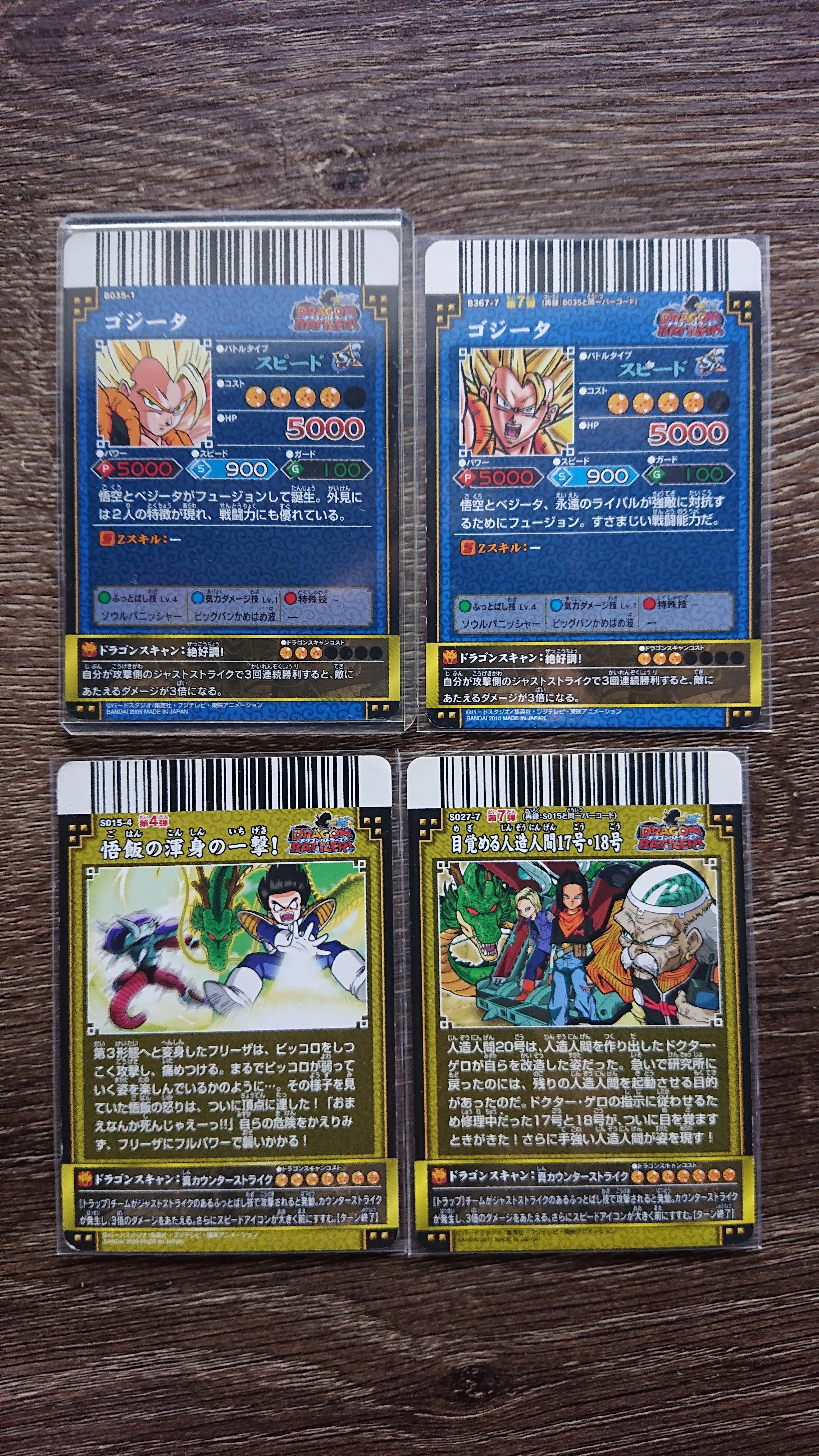 平成レトロカード】ドラゴンバトラーズとは｜ビー先生の人生研究室