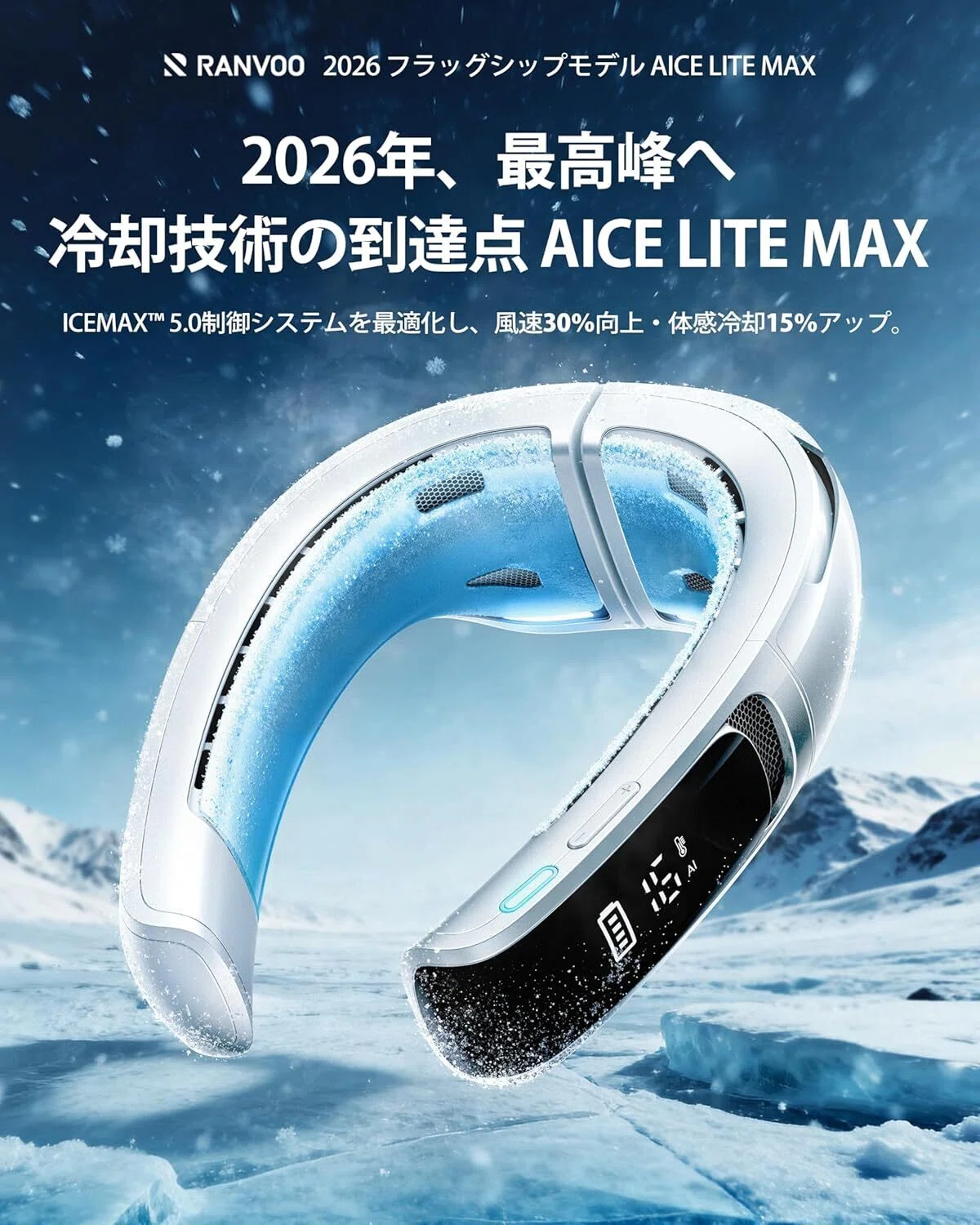 ガチレビュー】RANVOO ネッククーラー AICE LITE Max 冷却プレート 首 