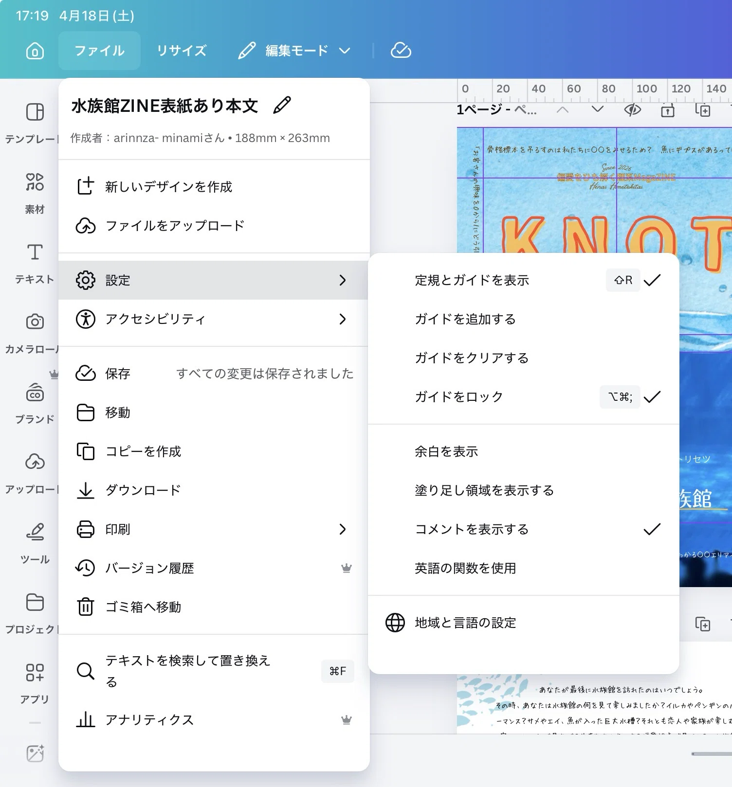 初ZINE作り】CanvaでPDF入稿する同士へ。カラー、サイズ、トンボの設定