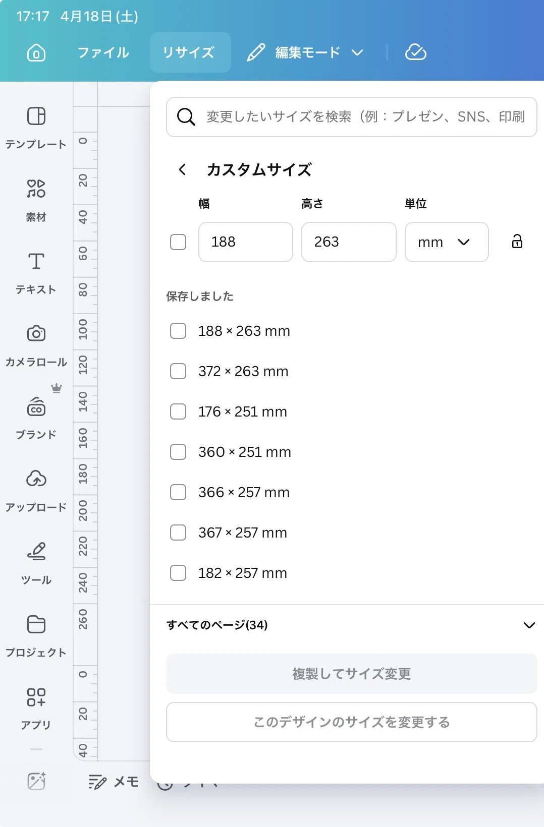初ZINE作り】CanvaでPDF入稿する同士へ。カラー、サイズ、トンボの設定