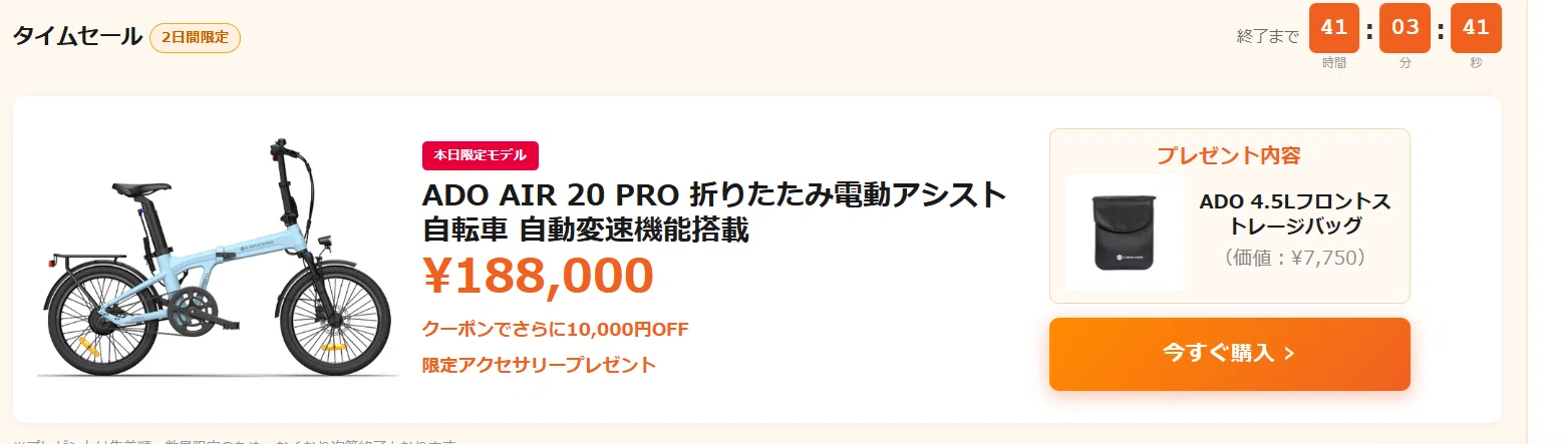 ADO AIR 20 PROが178,000円になっていて、バッグまで付くと知った日 