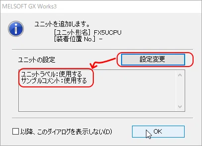初心者向けGX Works3入門：何をするソフトか、基本操作から書込み