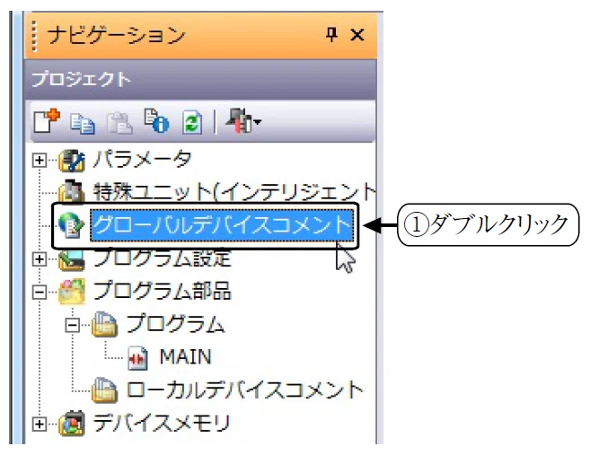 初心者向けGX Works3入門：何をするソフトか、基本操作から書込み
