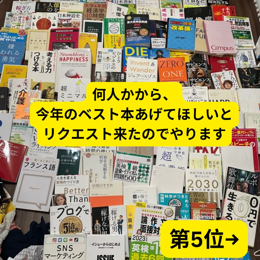 読書の哲学【読書家になりたい人へ】｜だいち【流行らないラジオの