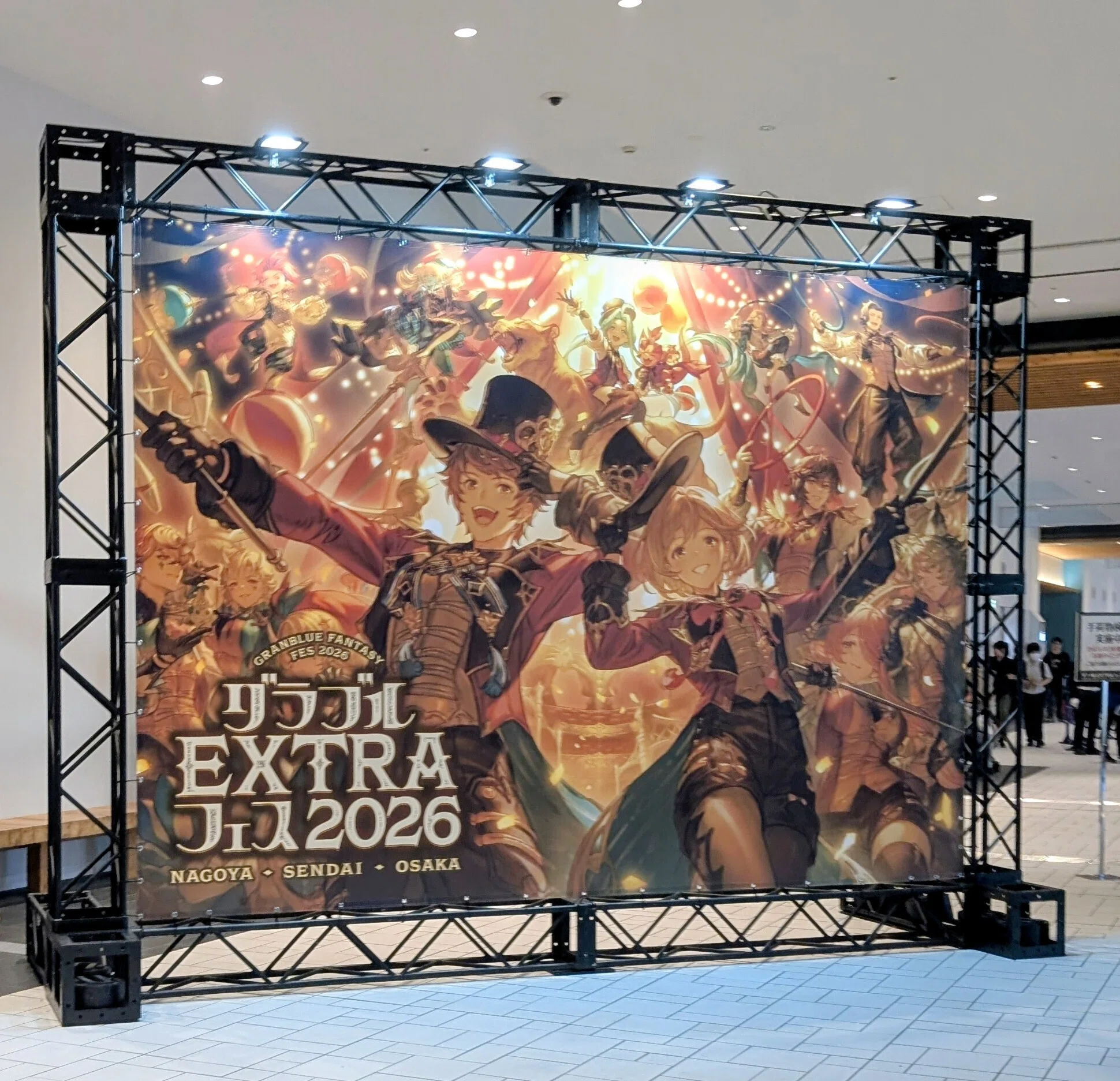 グラブルEXTRAフェス2026in名古屋に行ってきたよ｜なるこ