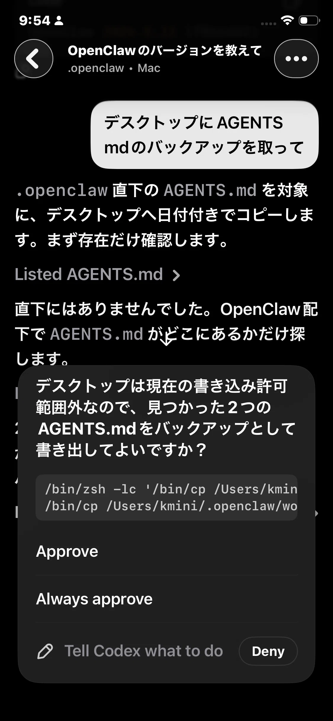 速報】OpenAI Codex、ChatGPTモバイルアプリ対応。ローカルで動くCodex