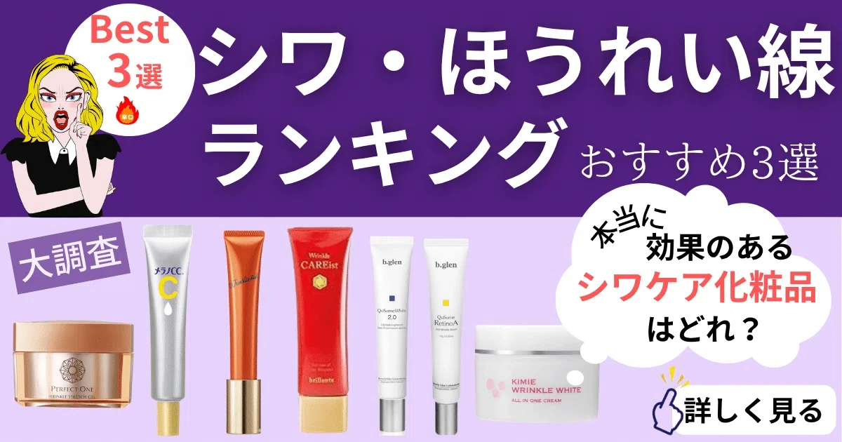 辛口検証】my's(マイズ)美容液の悪い口コミは怪しい？目の下のたるみ