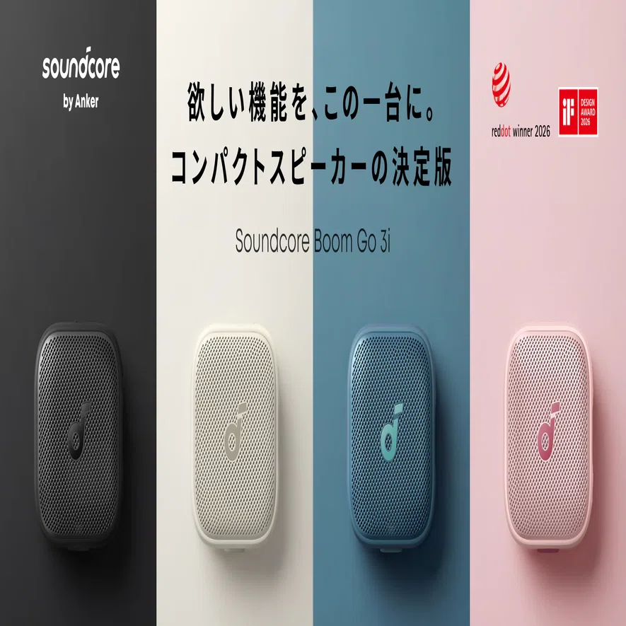 VAPPEBYの記事を書いていたら、3日前に出たAnker Soundcore Boom Go 3i 