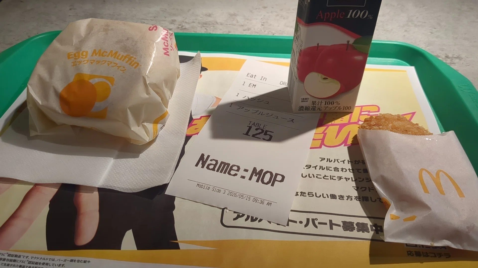 中国マクドナルドノベルティ品！すごろく！再値下げ！ 自転車を買うとマクドナルドが儲かる｜安田 亙 | アニメ愛と人間力で