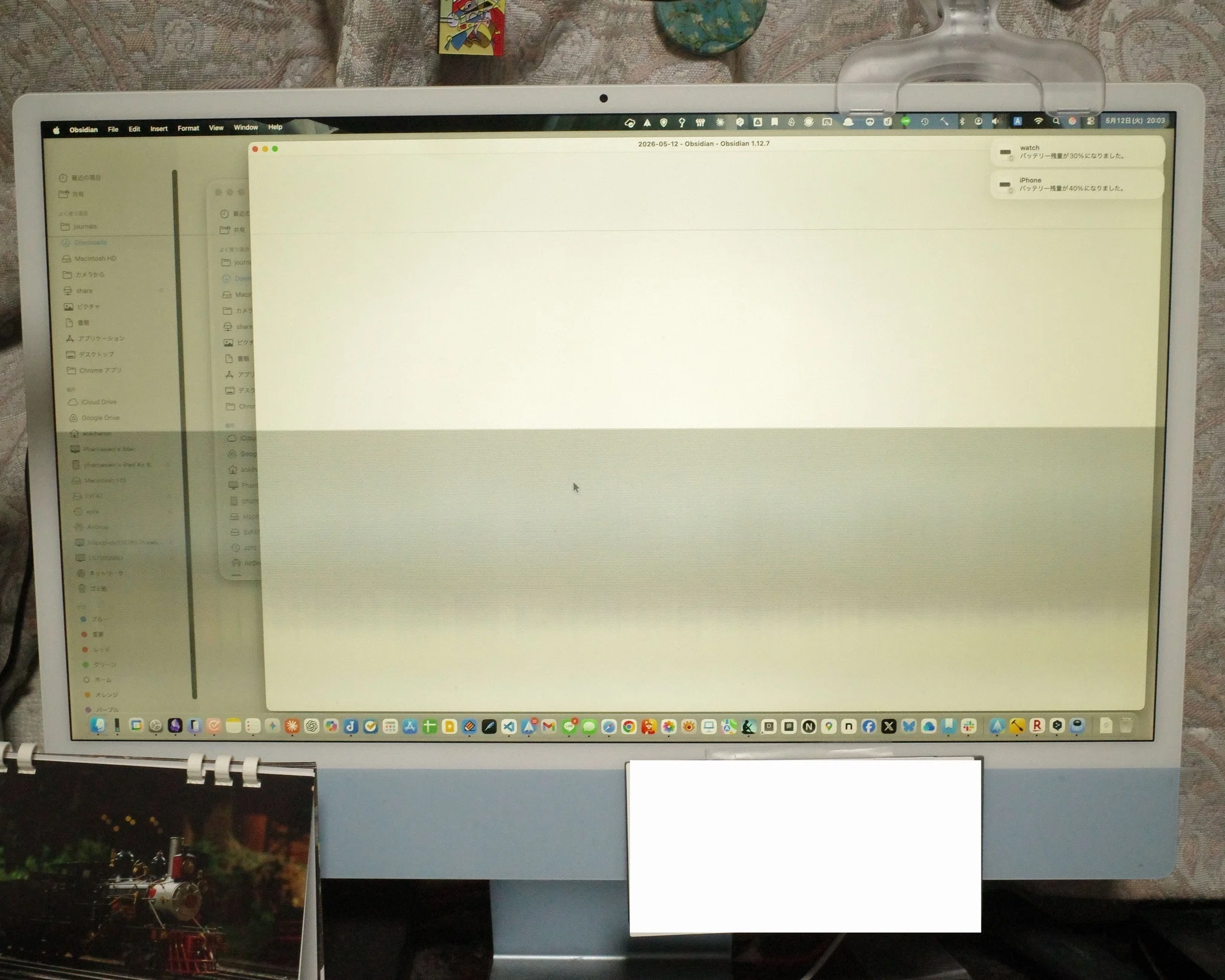 ソコタノ日記:iMac のディスプレイがおかしくなったので……｜phantasien