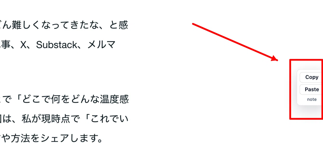 note、サブスタ、X記事・・・「テキストコンテンツをどこでどう出すか