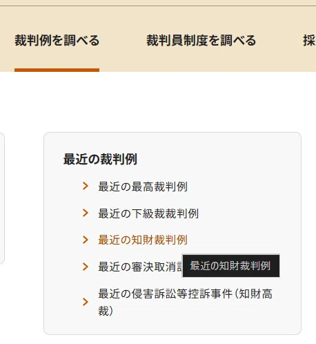 毎日知財判例：「知財判例、いつか読む」をなくす、自動判例評釈HTML