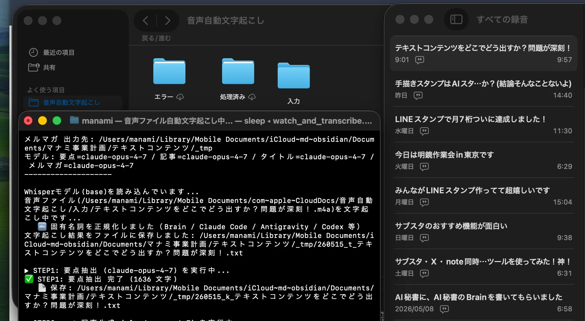 アチーブメント 理念浸透プログラム テキストのみ note、サブスタ、X記事・・・「テキストコンテンツをどこでどう出すか