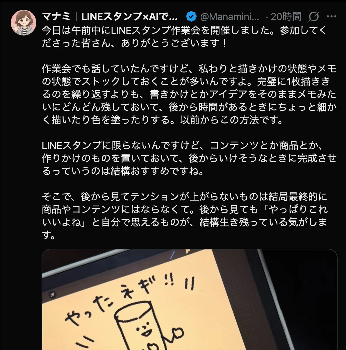 アチーブメント 理念浸透プログラム テキストのみ note、サブスタ、X記事・・・「テキストコンテンツをどこでどう出すか