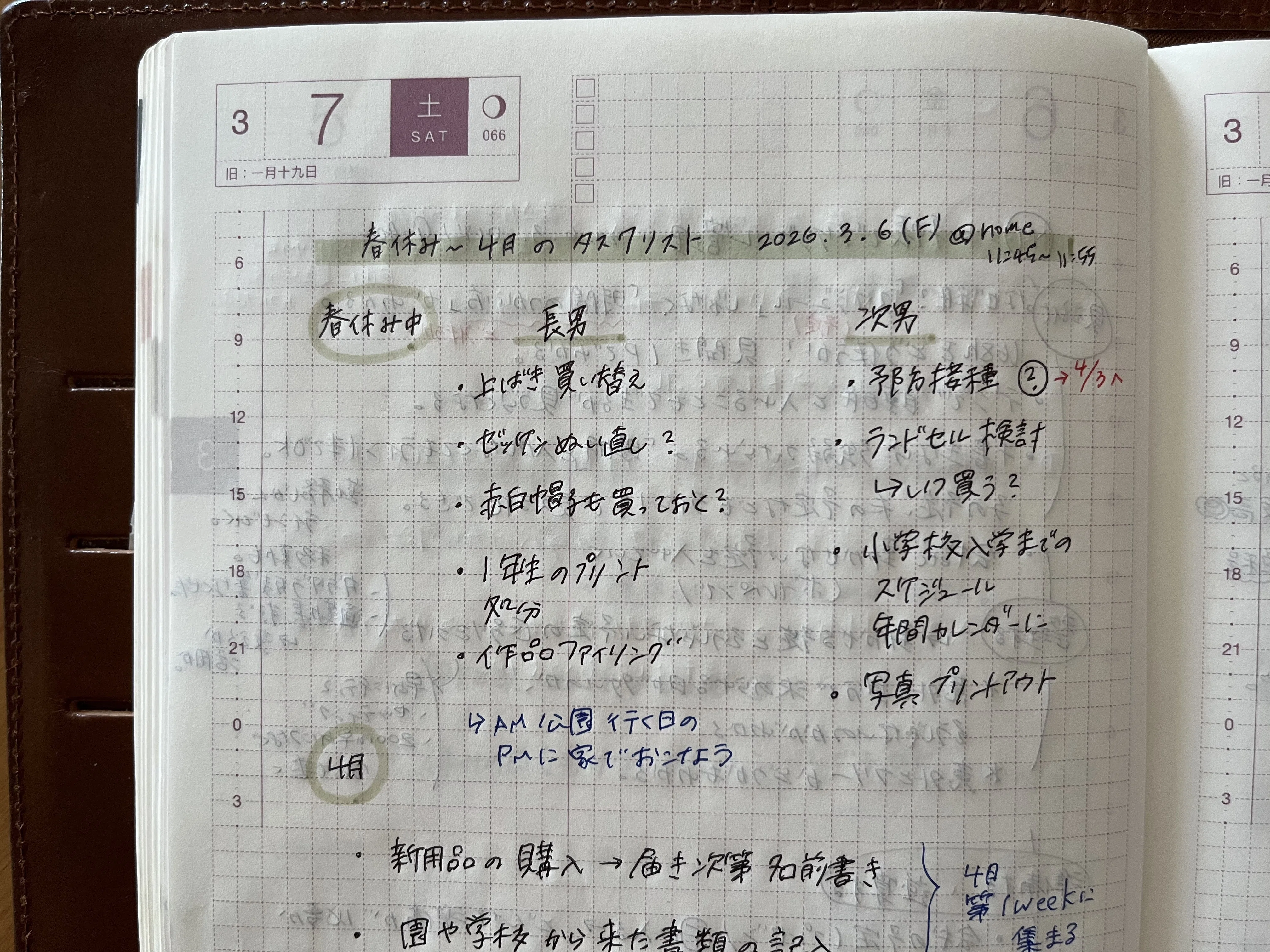 ほぼ日のデイリーページ、何を書く？｜はかどる手帳マガジン