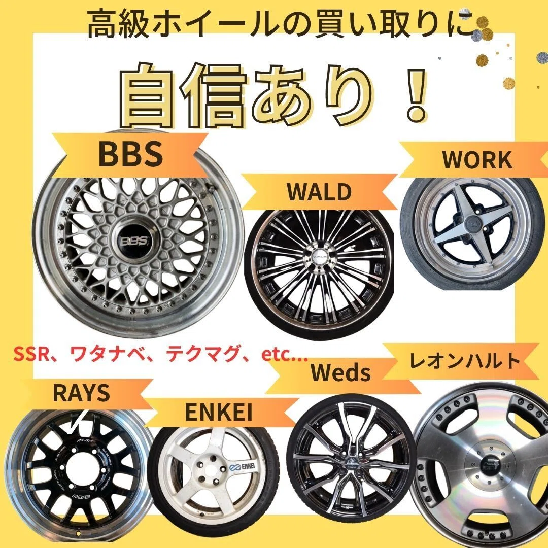 生駒市でタイヤホイールを高く売る方法は？ポイントをご紹介！【奈良