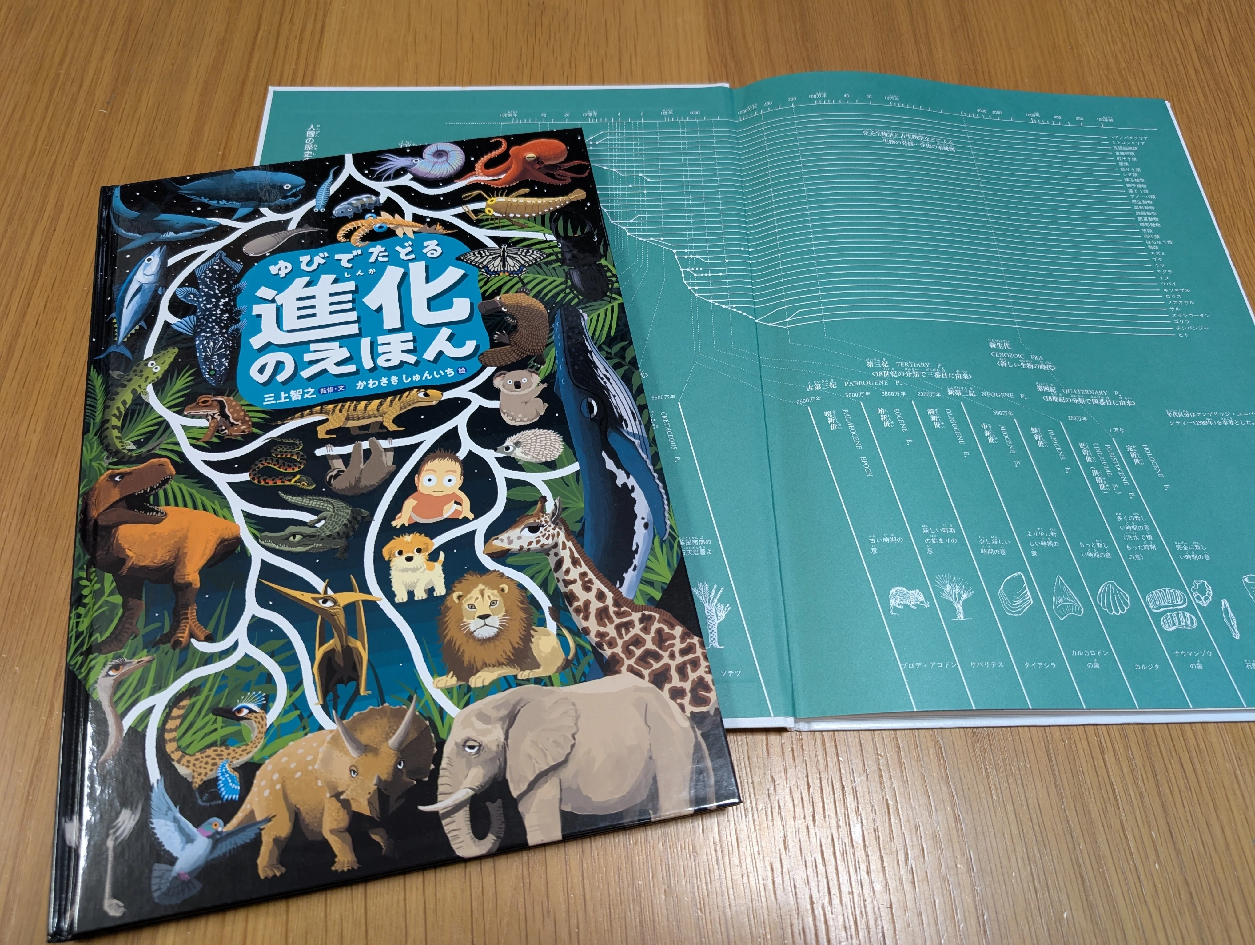 超危険生物展とかこさとしの科学絵本企画展に行ってきました（国立科学