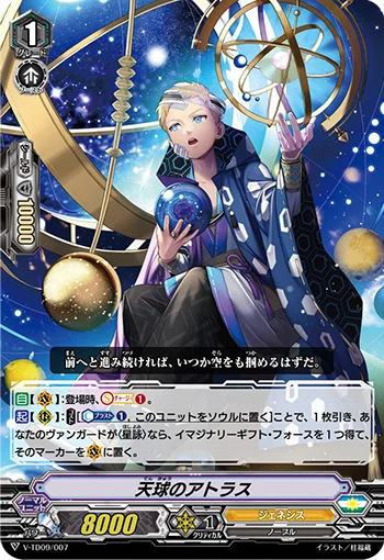 ヴァンガード】イメージを塗り替えろ！「新田新右衛門アイコン(星詠